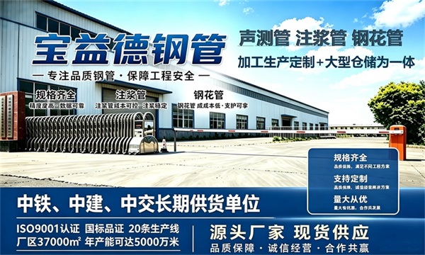 宝益德钢管仓储生产基地，常州本地现货仓库，厂区占地37000㎡